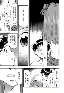 Page 84 of RE-TAKE - preview thumbnail