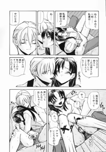 Page 16 of Kizuna - preview thumbnail