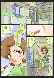 Page 3 of Musume no Osananajimi ni Kokurareta Watashi - preview thumbnail