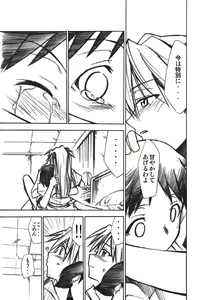 Page 18 of RE-TAKE 1.5 - preview thumbnail