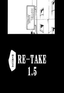 Page 3 of RE-TAKE 1.5 - preview thumbnail