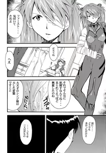 Page 25 of RE-TAKE 2 - preview thumbnail