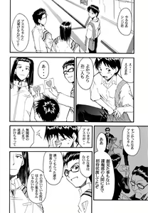 Page 47 of RE-TAKE 2 - preview thumbnail