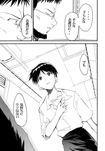 Page 50 of RE-TAKE 2 - preview thumbnail