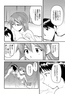Page 5 of RE-TAKE 2 - preview thumbnail