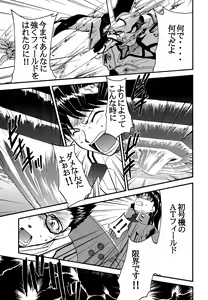 Page 76 of RE-TAKE 2 - preview thumbnail