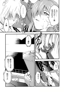 Page 86 of RE-TAKE 2 - preview thumbnail
