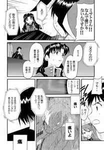 Page 9 of RE-TAKE 2 - preview thumbnail