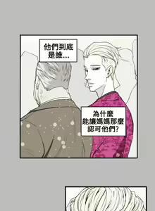 Page 1001 of Honey trap 甜蜜陷阱 1-102話 - preview thumbnail