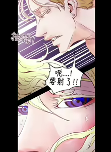 Page 1027 of Honey trap 甜蜜陷阱 1-102話 - preview thumbnail