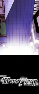 Page 1030 of Honey trap 甜蜜陷阱 1-102話 - preview thumbnail
