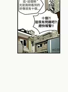 Page 1043 of Honey trap 甜蜜陷阱 1-102話 - preview thumbnail