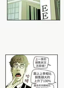 Page 1044 of Honey trap 甜蜜陷阱 1-102話 - preview thumbnail