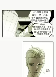Page 1045 of Honey trap 甜蜜陷阱 1-102話 - preview thumbnail