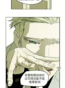 Page 1057 of Honey trap 甜蜜陷阱 1-102話 - preview thumbnail