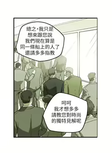 Page 1062 of Honey trap 甜蜜陷阱 1-102話 - preview thumbnail