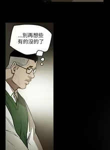 Page 1067 of Honey trap 甜蜜陷阱 1-102話 - preview thumbnail