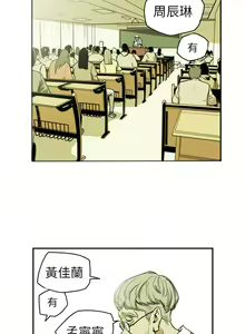 Page 1069 of Honey trap 甜蜜陷阱 1-102話 - preview thumbnail