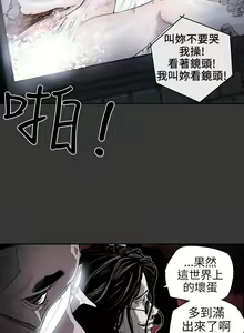 Page 107 of Honey trap 甜蜜陷阱 1-102話 - preview thumbnail