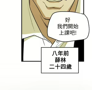 Page 1071 of Honey trap 甜蜜陷阱 1-102話 - preview thumbnail