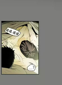 Page 1076 of Honey trap 甜蜜陷阱 1-102話 - preview thumbnail