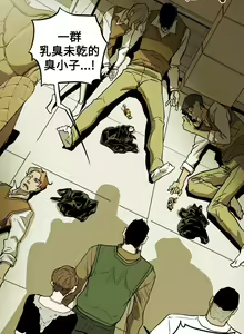 Page 1079 of Honey trap 甜蜜陷阱 1-102話 - preview thumbnail