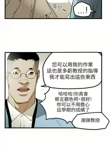 Page 1082 of Honey trap 甜蜜陷阱 1-102話 - preview thumbnail