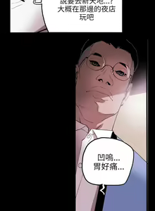 Page 1089 of Honey trap 甜蜜陷阱 1-102話 - preview thumbnail