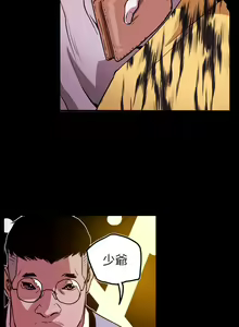 Page 1091 of Honey trap 甜蜜陷阱 1-102話 - preview thumbnail