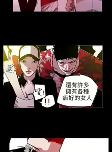 Page 1092 of Honey trap 甜蜜陷阱 1-102話 - preview thumbnail