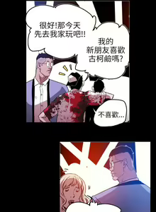 Page 1093 of Honey trap 甜蜜陷阱 1-102話 - preview thumbnail