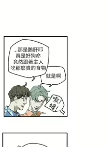 Page 1096 of Honey trap 甜蜜陷阱 1-102話 - preview thumbnail