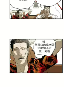 Page 1101 of Honey trap 甜蜜陷阱 1-102話 - preview thumbnail