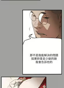 Page 1104 of Honey trap 甜蜜陷阱 1-102話 - preview thumbnail
