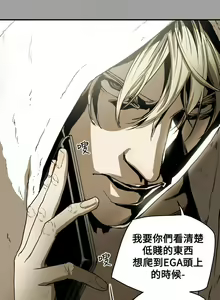 Page 1116 of Honey trap 甜蜜陷阱 1-102話 - preview thumbnail