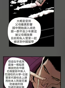 Page 1117 of Honey trap 甜蜜陷阱 1-102話 - preview thumbnail