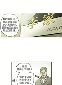 Page 1118 of Honey trap 甜蜜陷阱 1-102話 - preview thumbnail