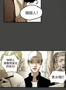 Page 1129 of Honey trap 甜蜜陷阱 1-102話 - preview thumbnail