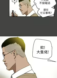 Page 1130 of Honey trap 甜蜜陷阱 1-102話 - preview thumbnail