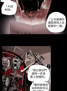 Page 1134 of Honey trap 甜蜜陷阱 1-102話 - preview thumbnail
