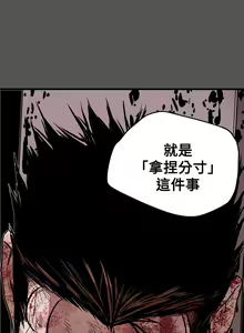 Page 1136 of Honey trap 甜蜜陷阱 1-102話 - preview thumbnail