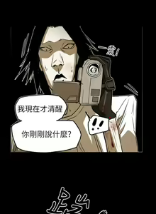 Page 1142 of Honey trap 甜蜜陷阱 1-102話 - preview thumbnail
