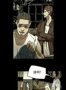 Page 1143 of Honey trap 甜蜜陷阱 1-102話 - preview thumbnail