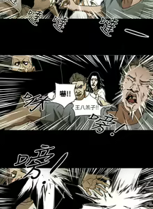 Page 1144 of Honey trap 甜蜜陷阱 1-102話 - preview thumbnail