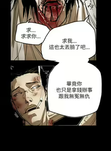 Page 1148 of Honey trap 甜蜜陷阱 1-102話 - preview thumbnail