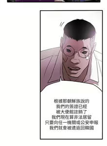 Page 1150 of Honey trap 甜蜜陷阱 1-102話 - preview thumbnail