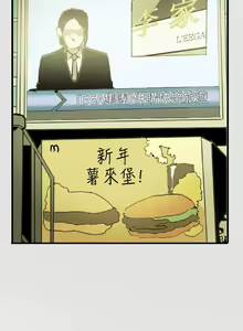 Page 1153 of Honey trap 甜蜜陷阱 1-102話 - preview thumbnail