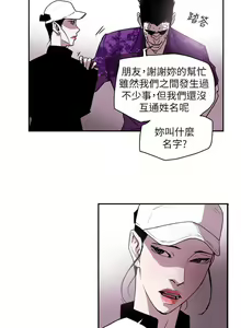 Page 1154 of Honey trap 甜蜜陷阱 1-102話 - preview thumbnail
