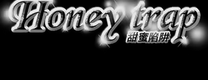 Page 1155 of Honey trap 甜蜜陷阱 1-102話 - preview thumbnail