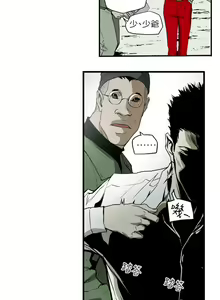 Page 1159 of Honey trap 甜蜜陷阱 1-102話 - preview thumbnail